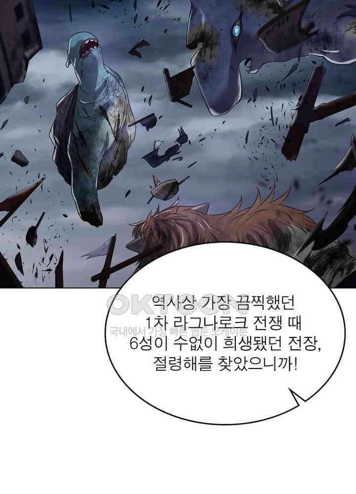 정령사: 나타르 전기 시즌2 - 280화 41