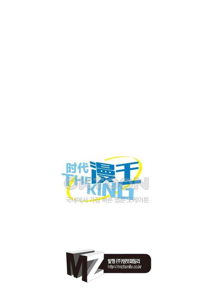 정령사: 나타르 전기 시즌2 - 280화 42
