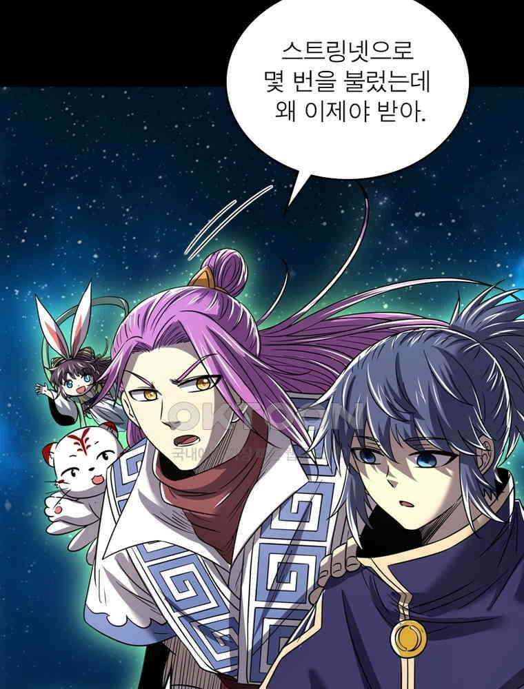 정령사: 나타르 전기 시즌2 - 283화 6