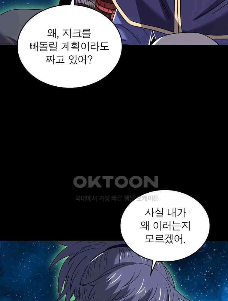 정령사: 나타르 전기 시즌2 - 283화 7