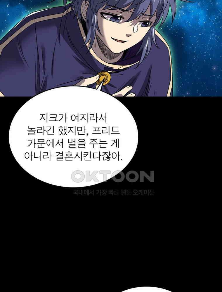 정령사: 나타르 전기 시즌2 - 283화 8