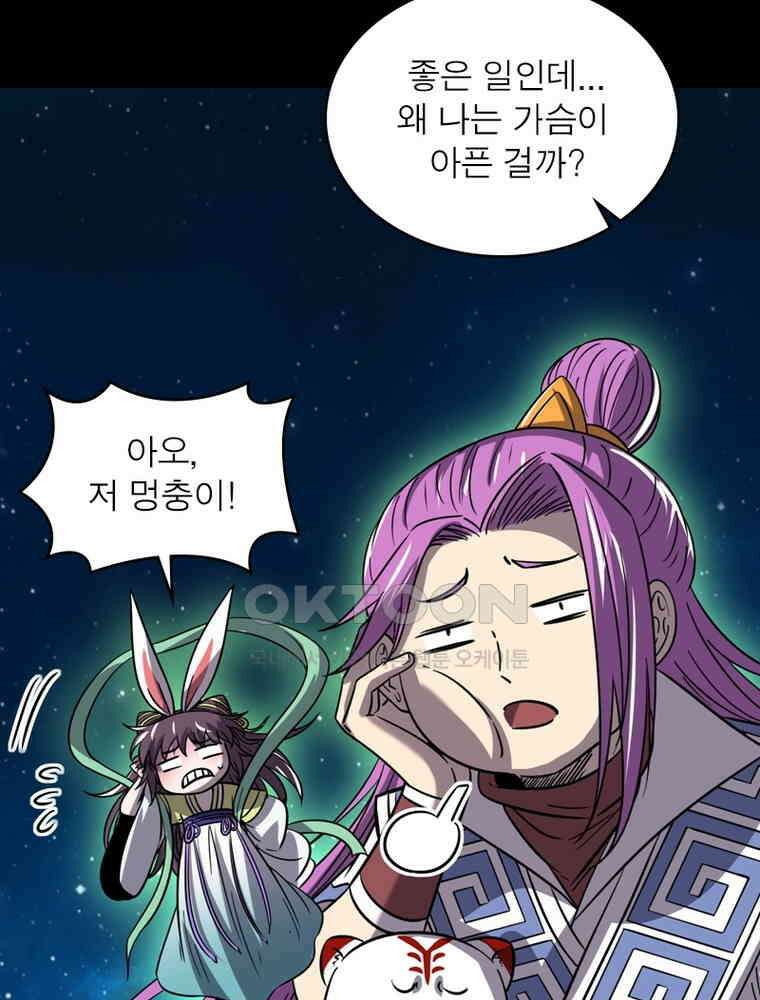 정령사: 나타르 전기 시즌2 - 283화 9
