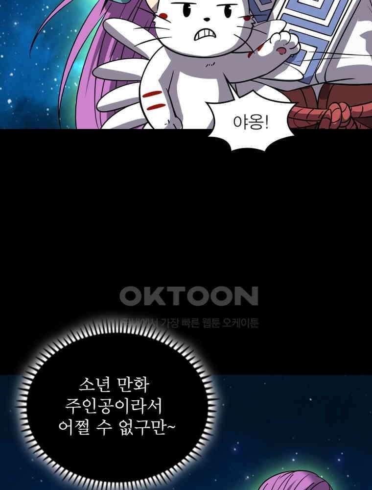 정령사: 나타르 전기 시즌2 - 283화 10