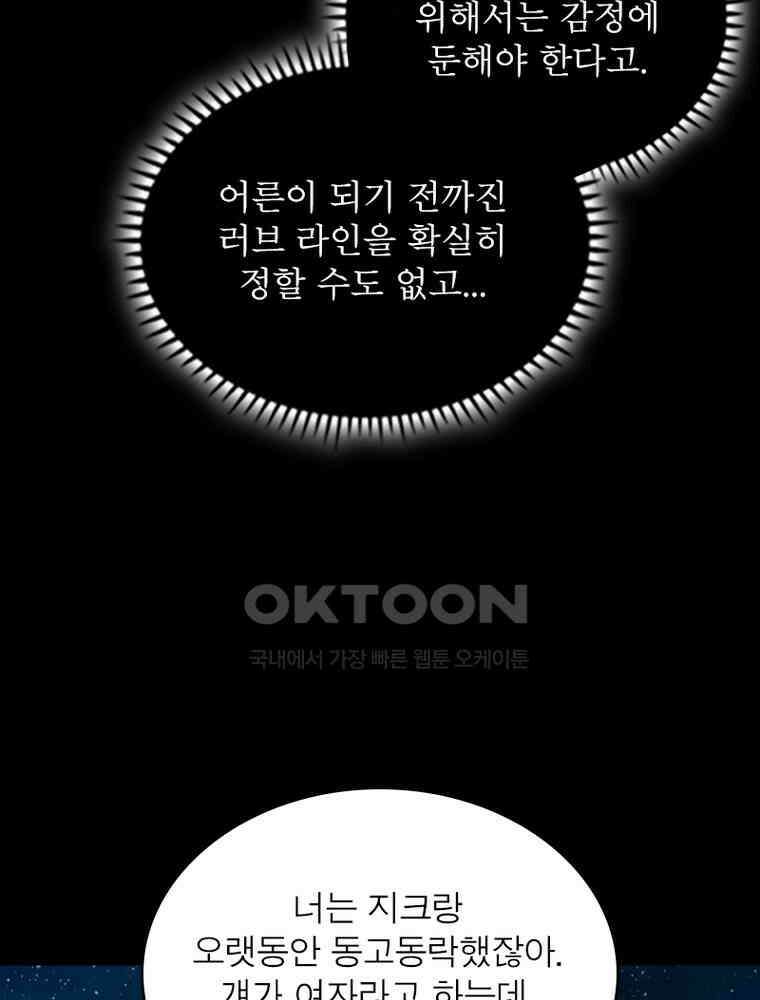 정령사: 나타르 전기 시즌2 - 283화 12