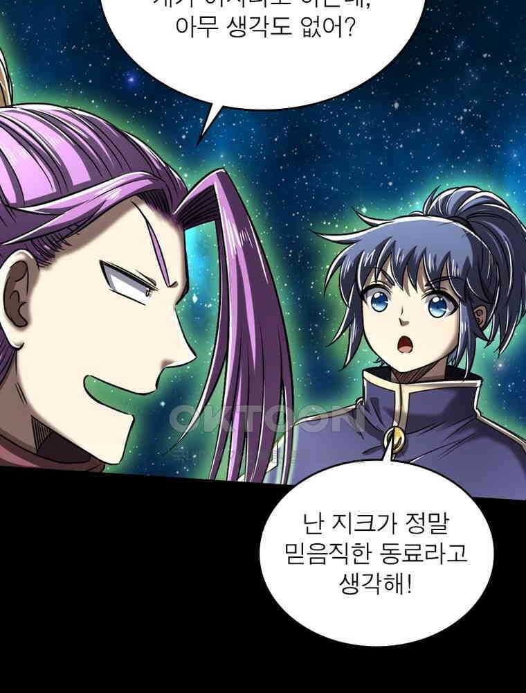 정령사: 나타르 전기 시즌2 - 283화 13