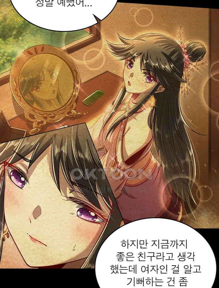 정령사: 나타르 전기 시즌2 - 283화 16