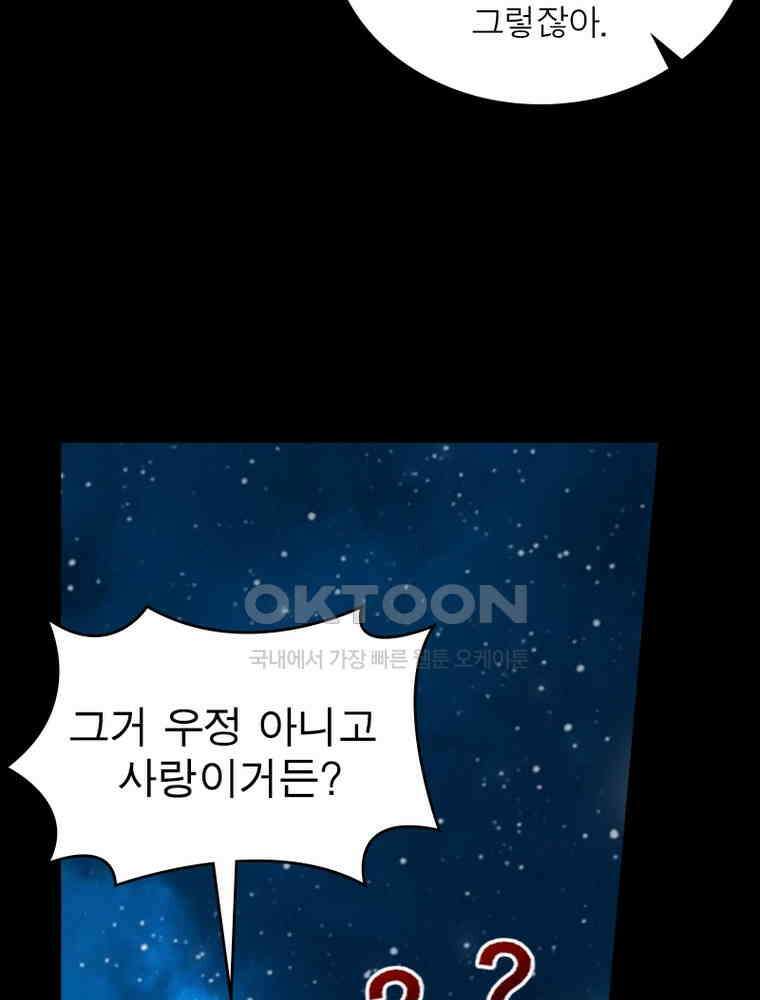 정령사: 나타르 전기 시즌2 - 283화 17