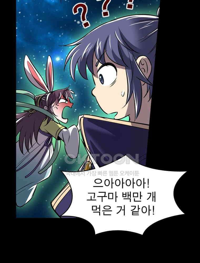 정령사: 나타르 전기 시즌2 - 283화 18
