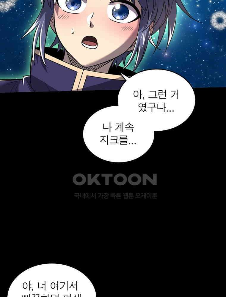 정령사: 나타르 전기 시즌2 - 283화 20