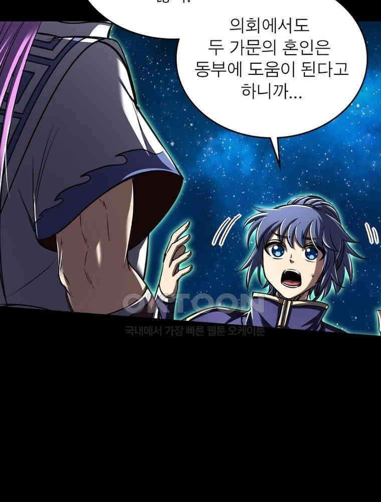 정령사: 나타르 전기 시즌2 - 283화 22