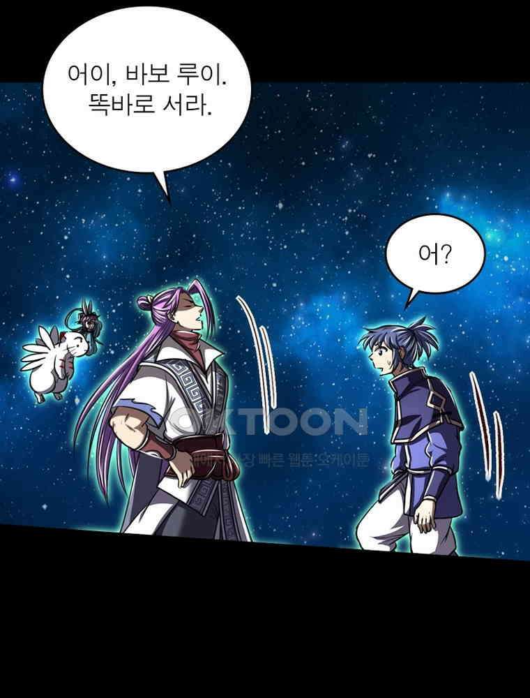 정령사: 나타르 전기 시즌2 - 283화 23