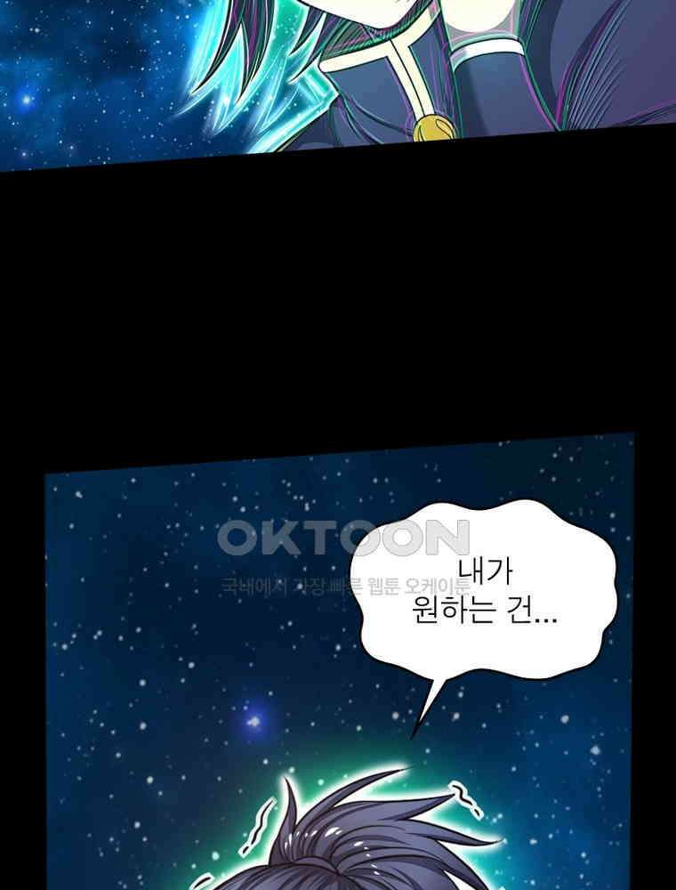 정령사: 나타르 전기 시즌2 - 283화 26