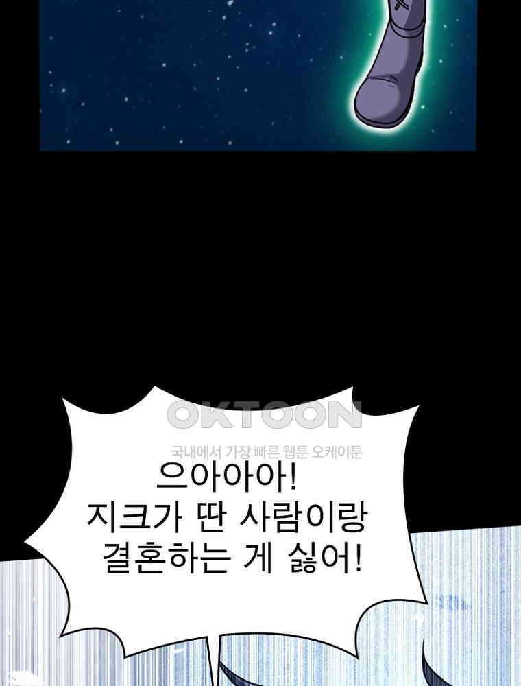 정령사: 나타르 전기 시즌2 - 283화 28