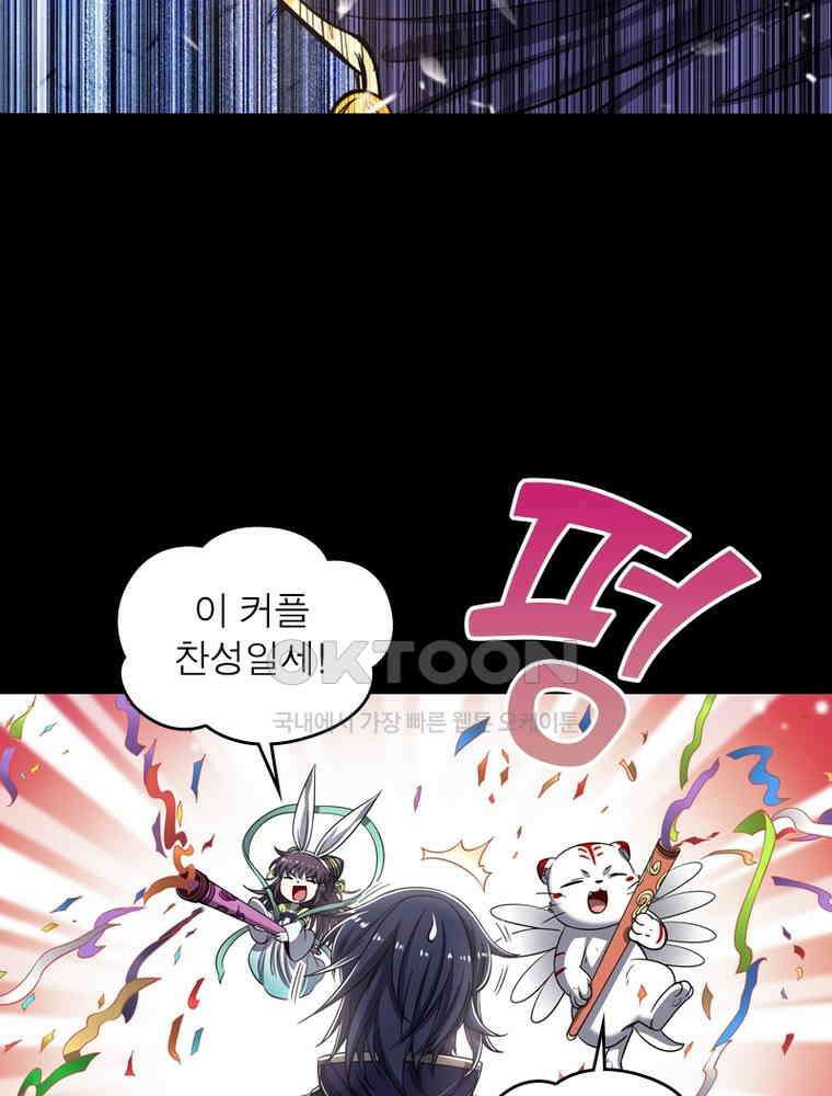 정령사: 나타르 전기 시즌2 - 283화 30