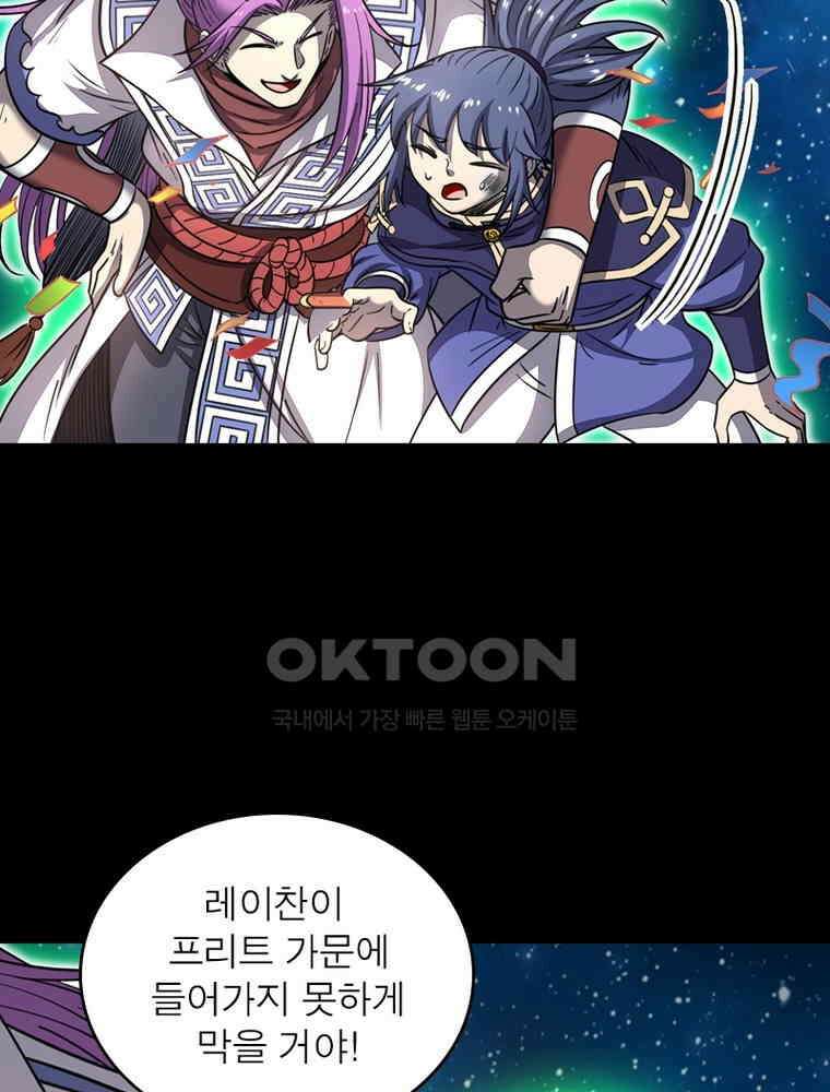 정령사: 나타르 전기 시즌2 - 283화 32