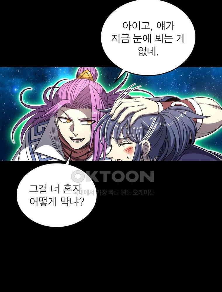 정령사: 나타르 전기 시즌2 - 283화 34