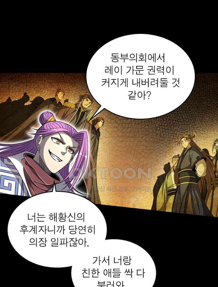 정령사: 나타르 전기 시즌2 - 283화 35