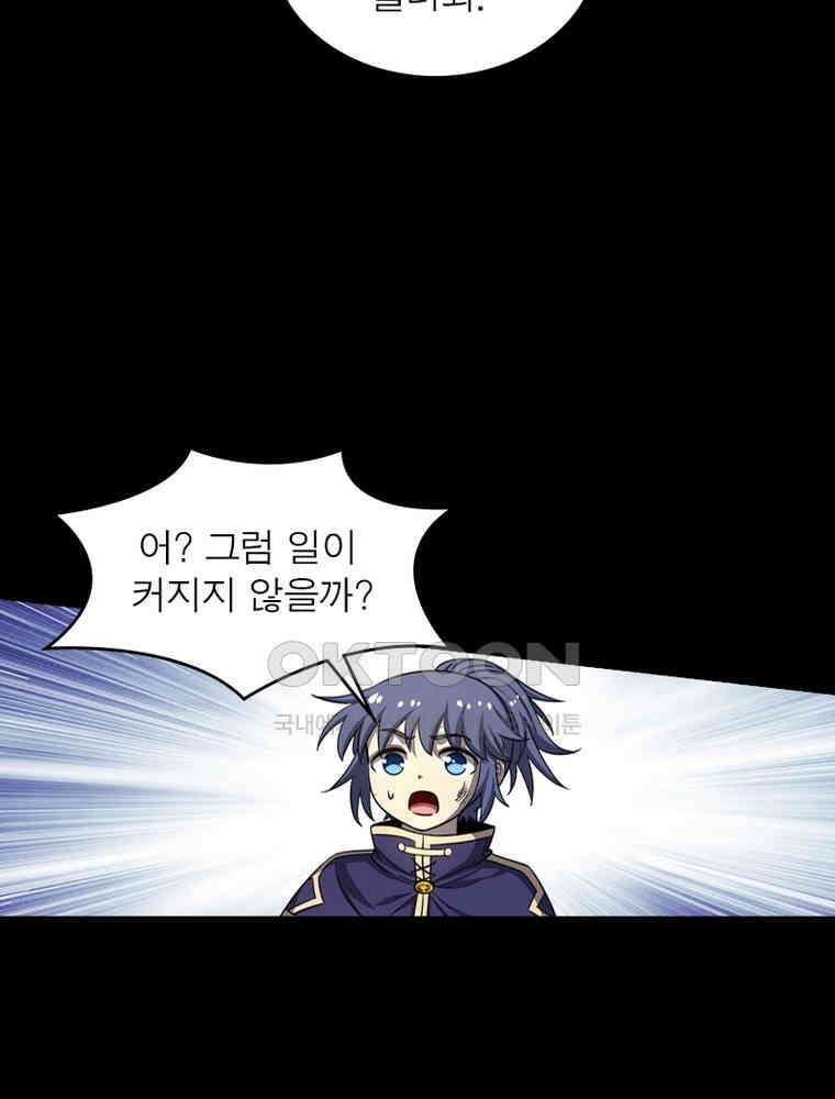 정령사: 나타르 전기 시즌2 - 283화 36