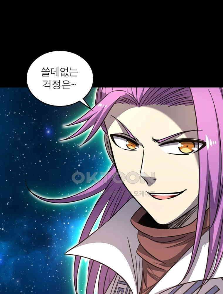 정령사: 나타르 전기 시즌2 - 283화 37