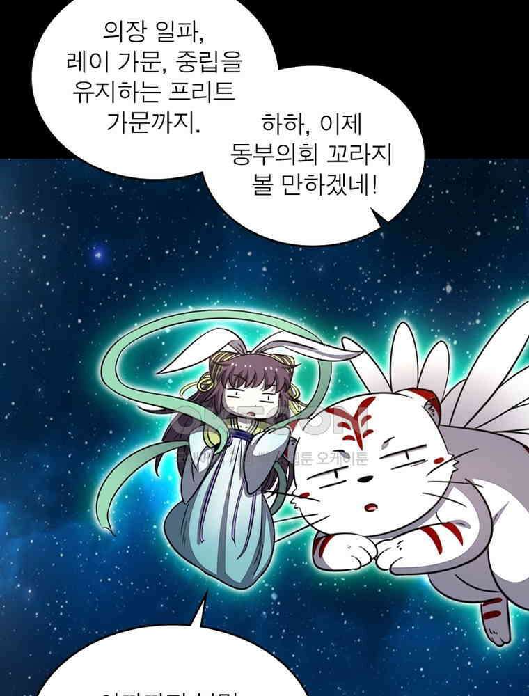 정령사: 나타르 전기 시즌2 - 283화 39