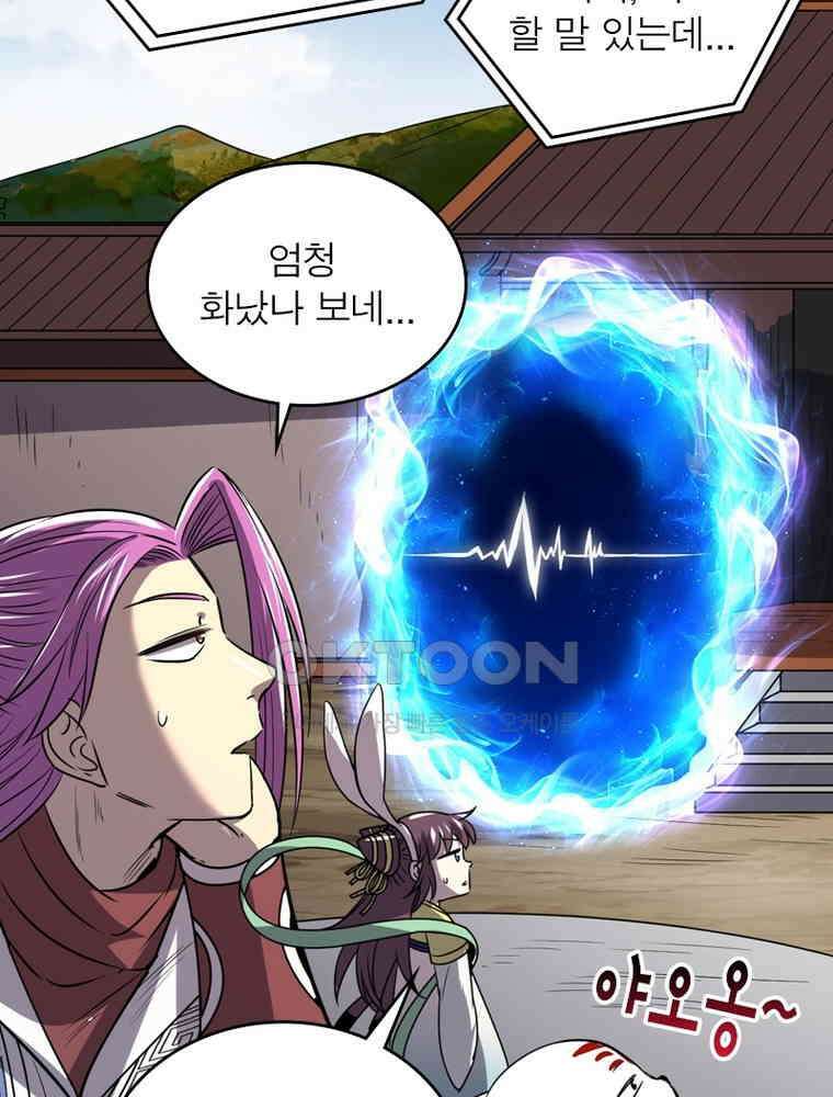 정령사: 나타르 전기 시즌2 - 283화 46