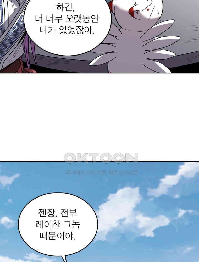 정령사: 나타르 전기 시즌2 - 283화 47