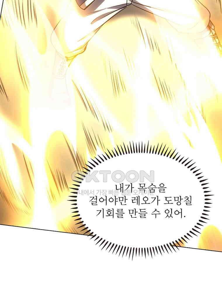 정령사: 나타르 전기 시즌2 - 286화 6