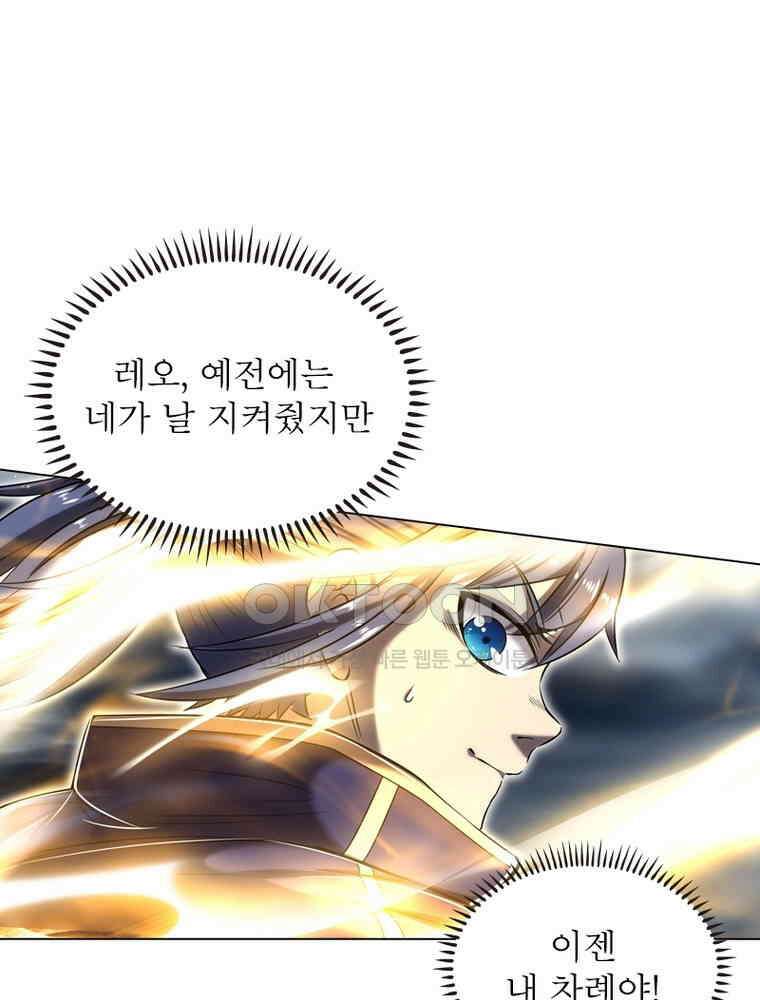 정령사: 나타르 전기 시즌2 - 286화 7