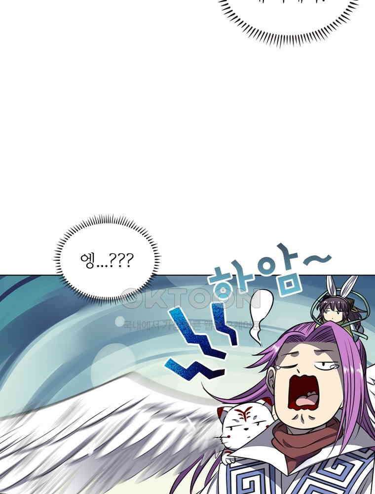정령사: 나타르 전기 시즌2 - 286화 8