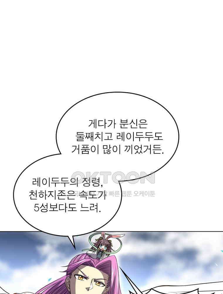 정령사: 나타르 전기 시즌2 - 286화 14