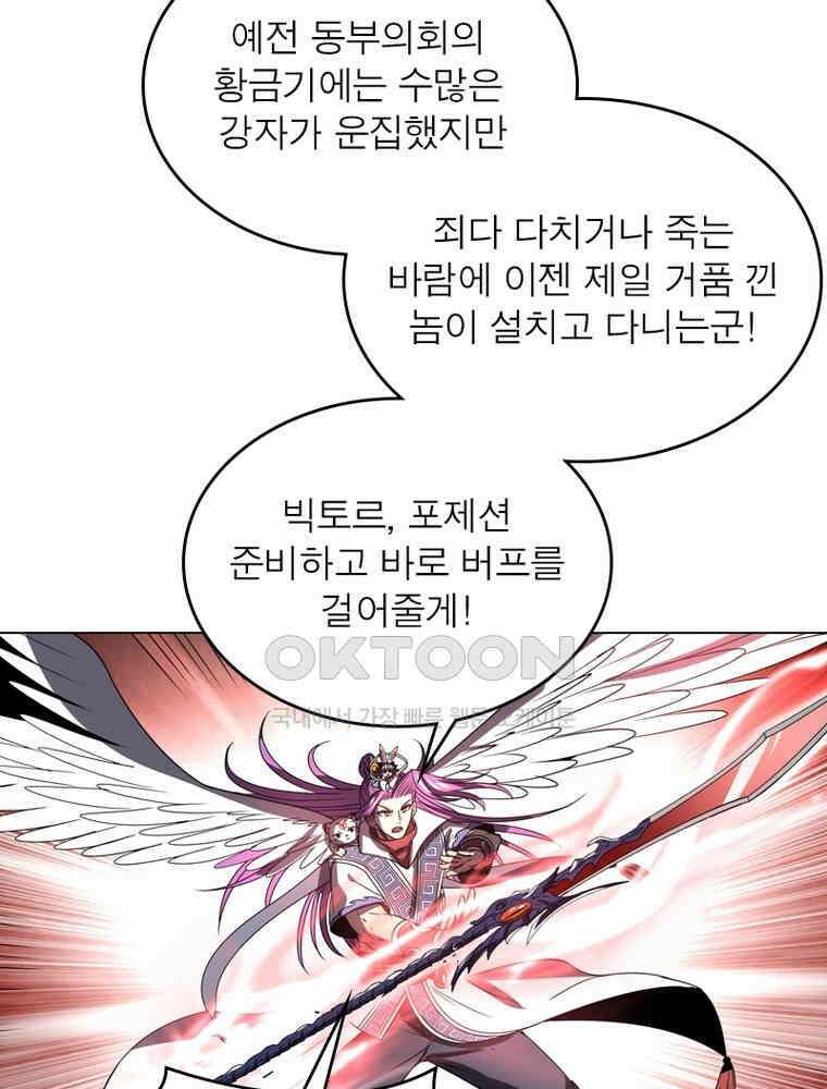 정령사: 나타르 전기 시즌2 - 286화 18