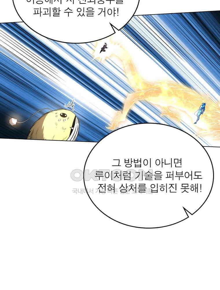 정령사: 나타르 전기 시즌2 - 286화 20