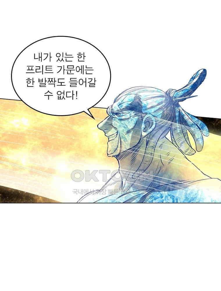정령사: 나타르 전기 시즌2 - 286화 21