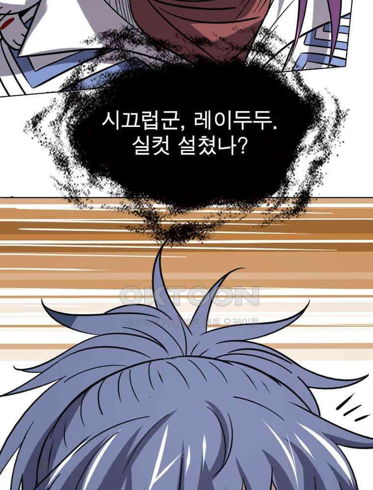 정령사: 나타르 전기 시즌2 - 286화 23