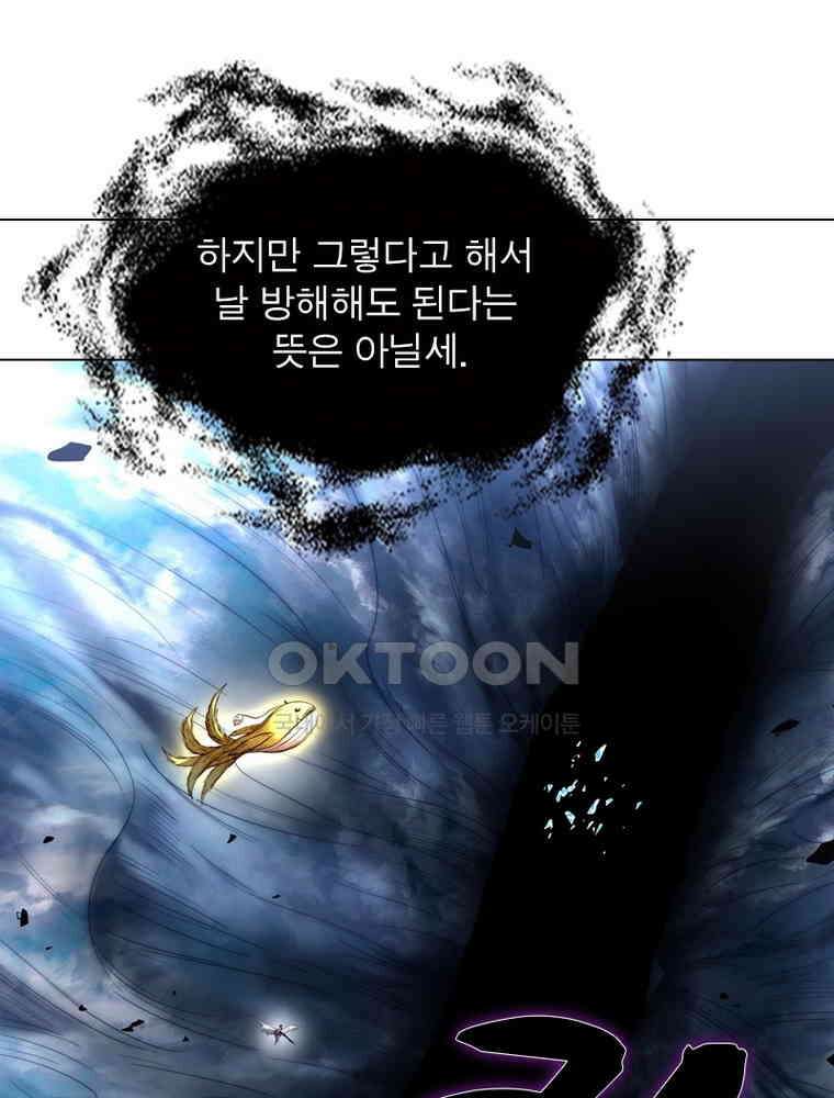 정령사: 나타르 전기 시즌2 - 286화 28
