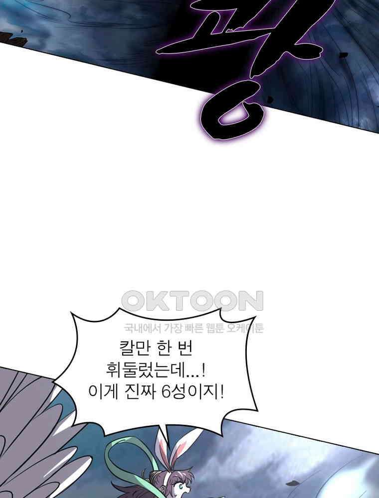 정령사: 나타르 전기 시즌2 - 286화 29