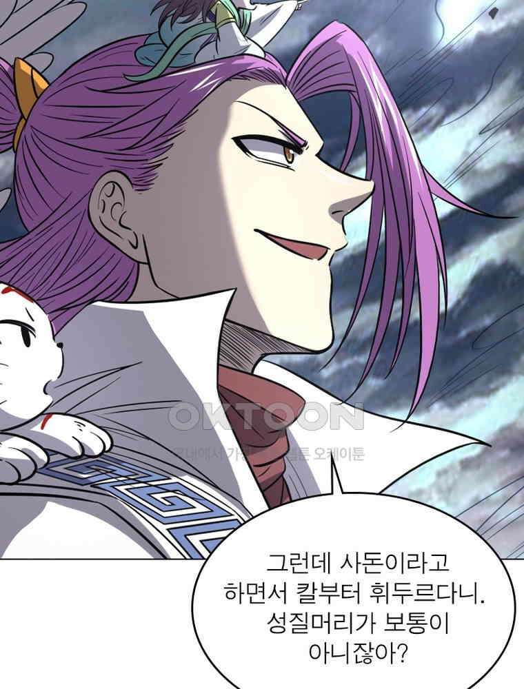 정령사: 나타르 전기 시즌2 - 286화 30