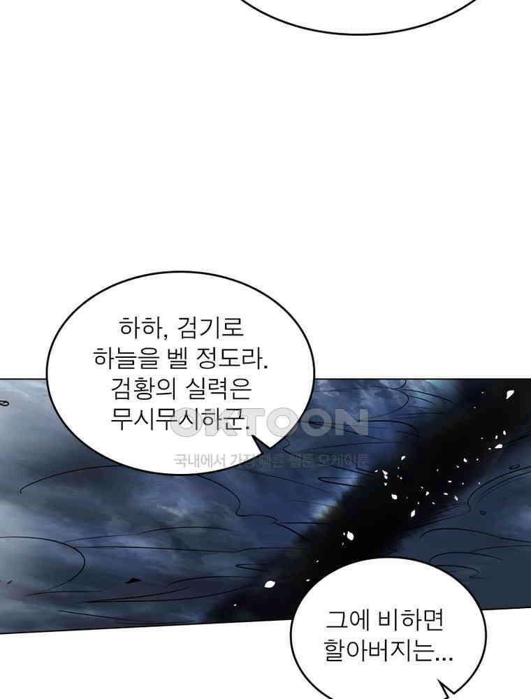 정령사: 나타르 전기 시즌2 - 286화 31