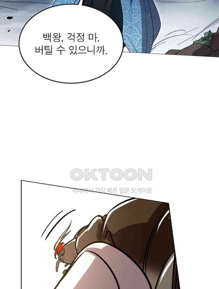 정령사: 나타르 전기 시즌2 - 286화 33