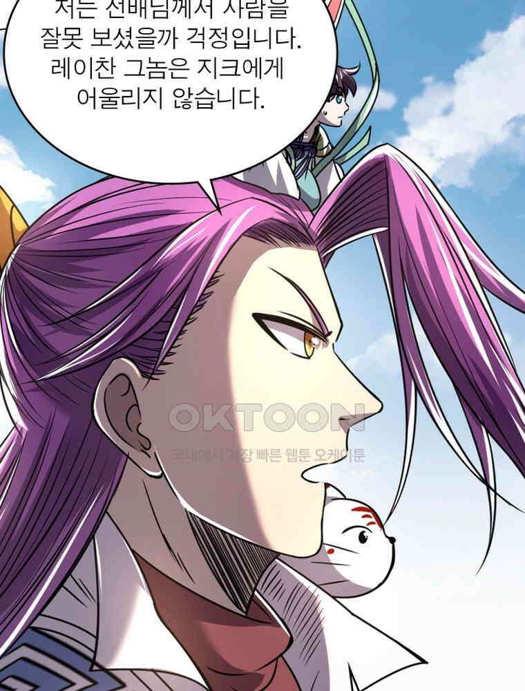 정령사: 나타르 전기 시즌2 - 286화 43