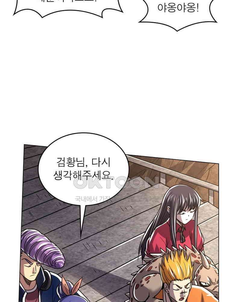 정령사: 나타르 전기 시즌2 - 286화 46