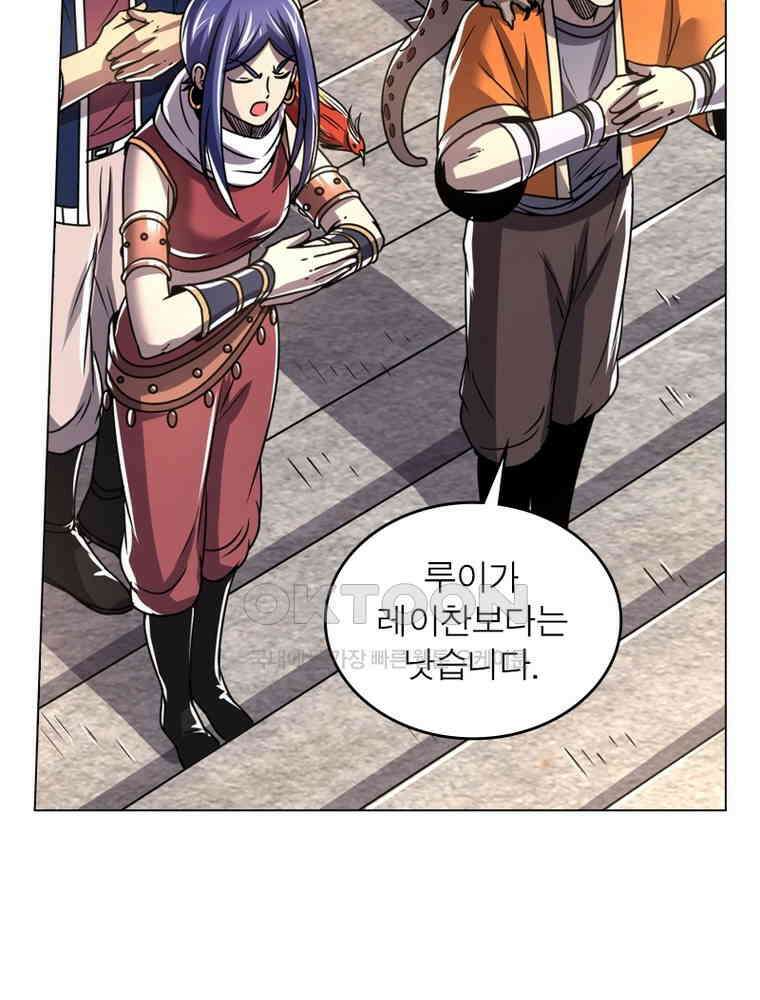 정령사: 나타르 전기 시즌2 - 286화 47