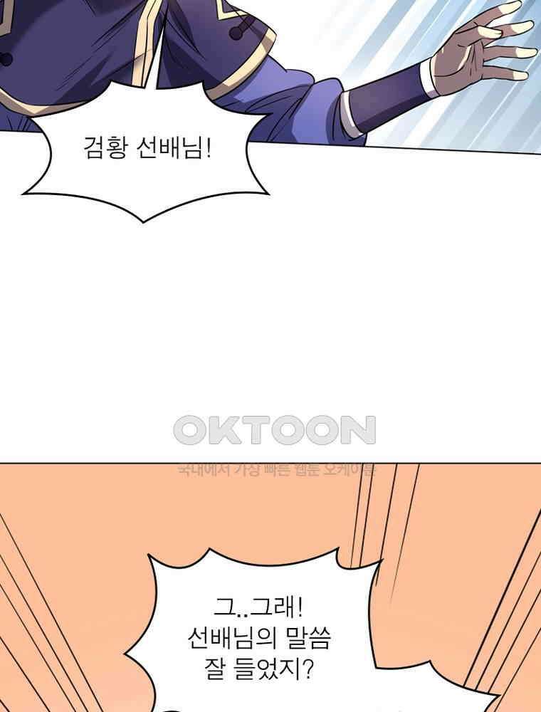 정령사: 나타르 전기 시즌2 - 286화 49