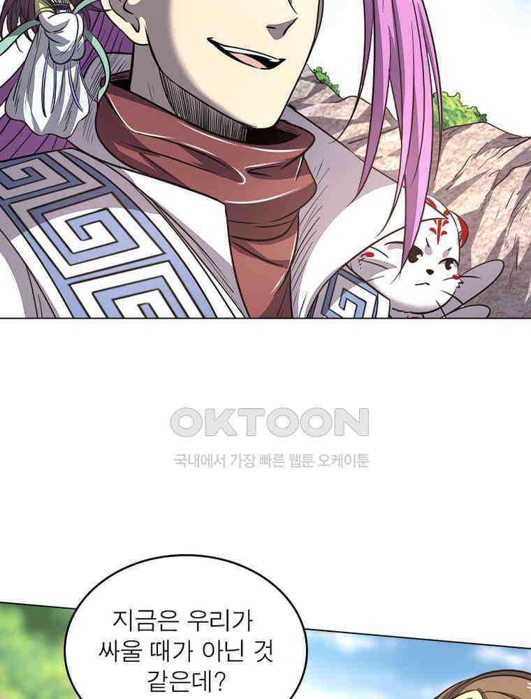 정령사: 나타르 전기 시즌2 - 286화 60