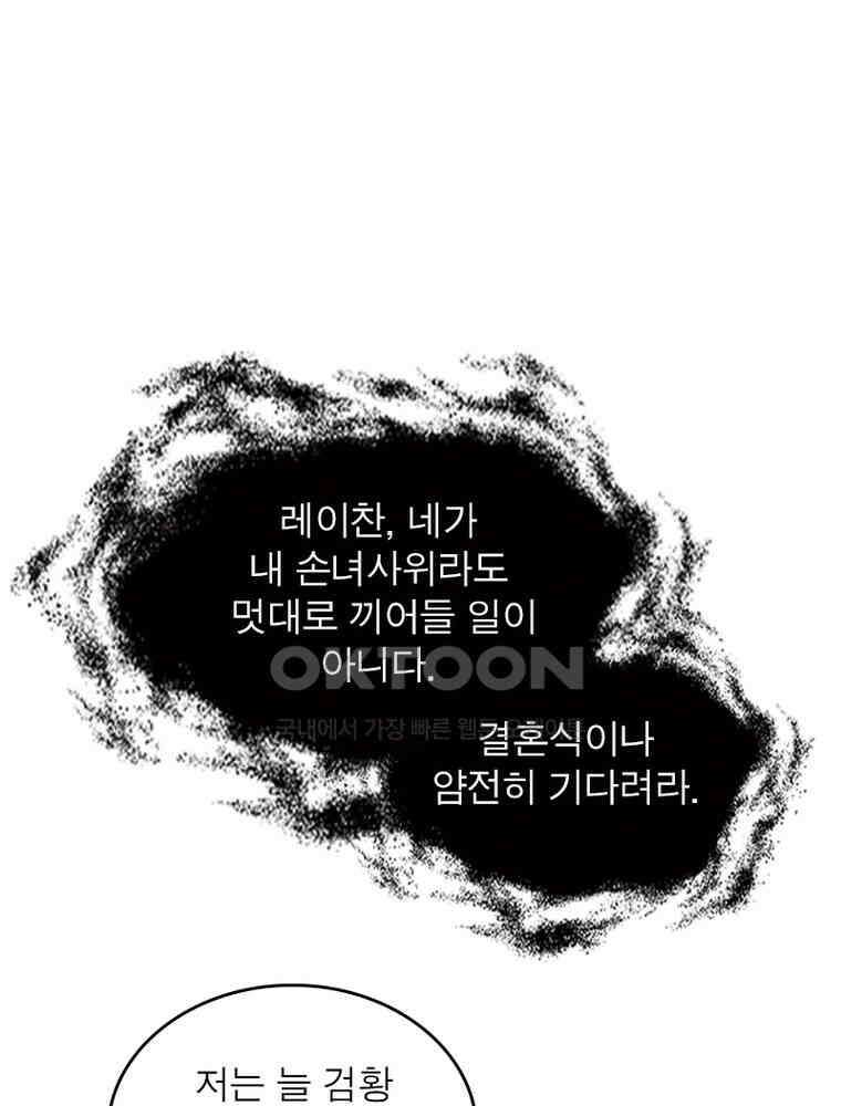 정령사: 나타르 전기 시즌2 - 286화 62