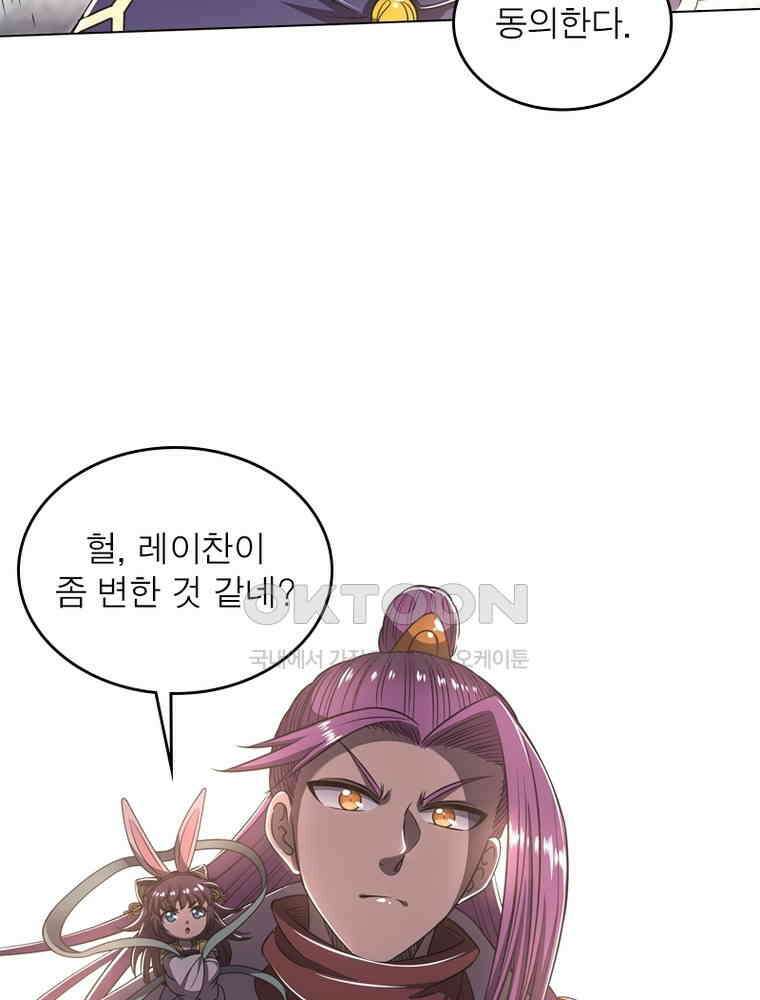 정령사: 나타르 전기 시즌2 - 286화 65
