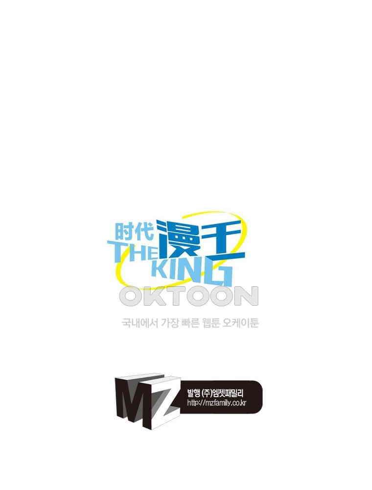 정령사: 나타르 전기 시즌2 - 286화 67