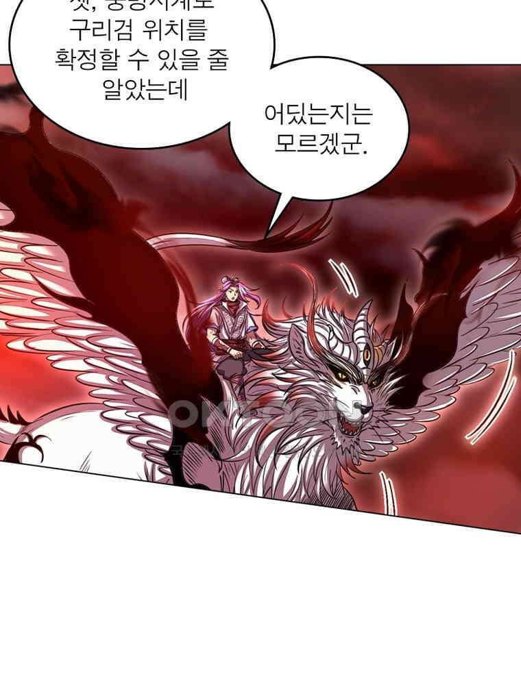 정령사: 나타르 전기 시즌2 - 289화 3