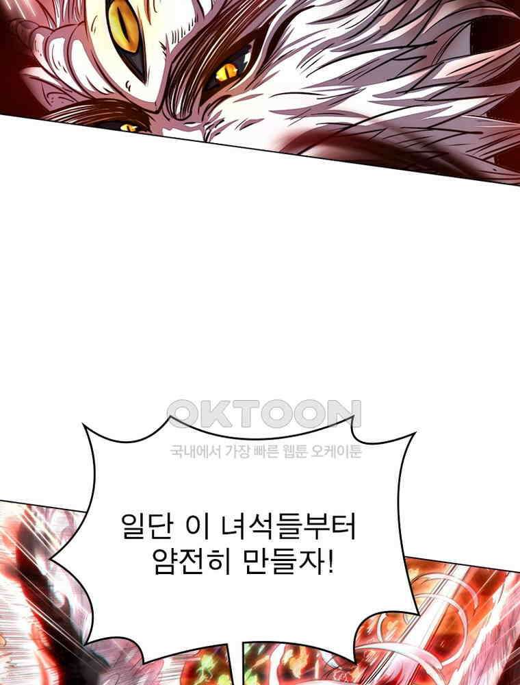 정령사: 나타르 전기 시즌2 - 289화 5