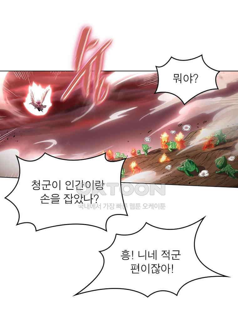 정령사: 나타르 전기 시즌2 - 289화 7